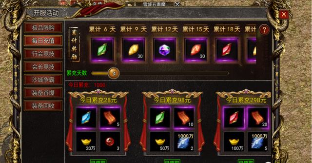传奇坑人的套路游戏传奇手游坑人套路