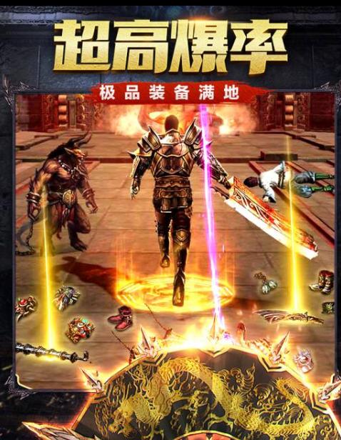 保举一款好玩的传奇手游