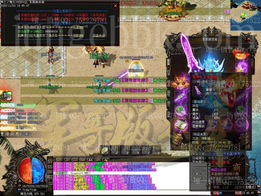 传奇手游反常版本破解版10倍爆率带透视戒指的传奇手游