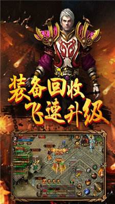传奇类手游排行榜传奇类手游排名