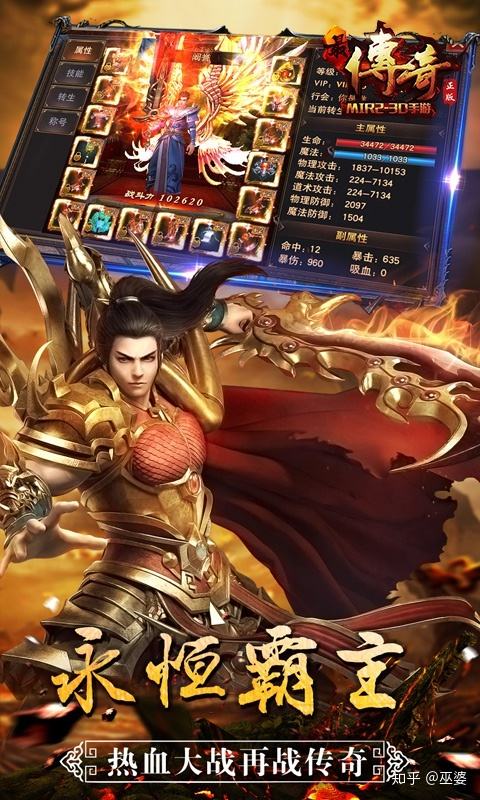 传奇类手游排行榜传奇类手游排名