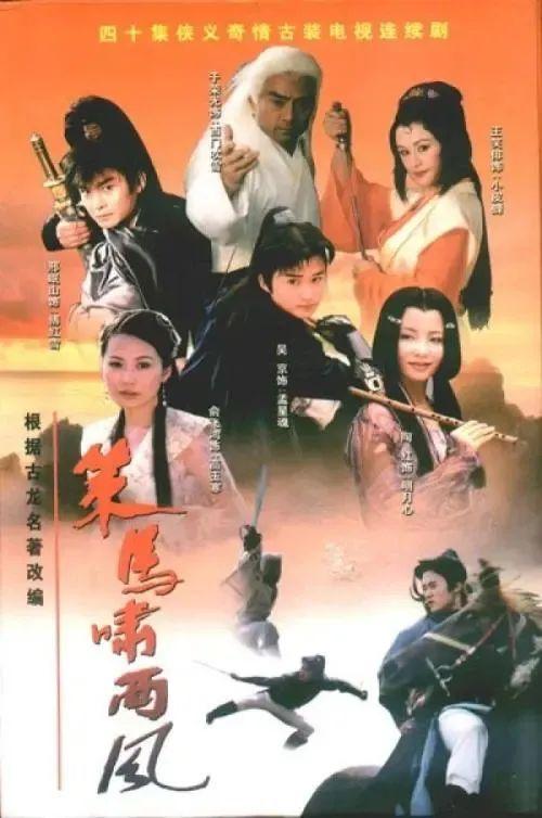 陆小凤传奇手游