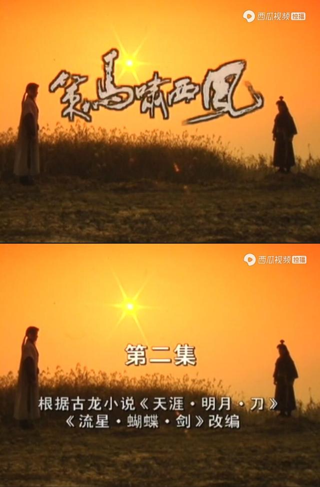 陆小凤传奇手游