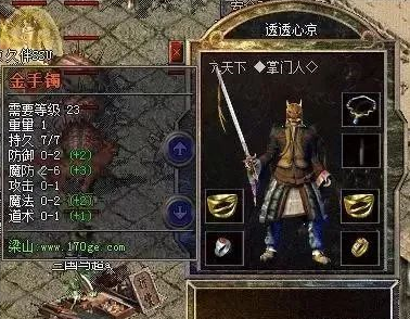 精品火龙版本传奇手游复古传奇手游装备
