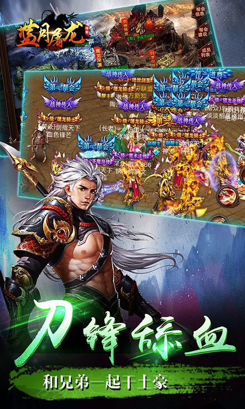 传奇手游合集传奇手游专属版本