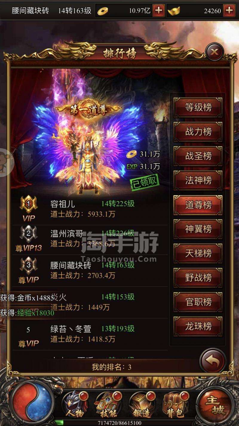 好玩的传奇手游排行榜好玩的传奇手游苹果