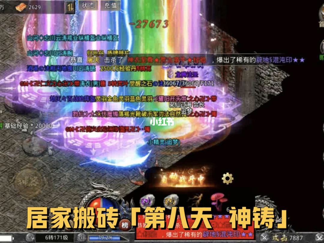 传奇搬砖手游合适打金搬砖的手游