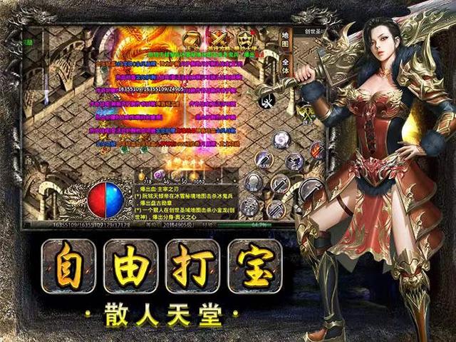 传奇挂机手游无限元宝 传奇挂机手游无限元宝