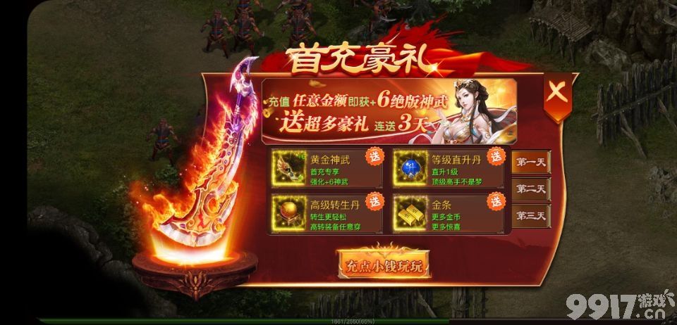 传奇手游盒子十大排名传奇手游盒子有哪些