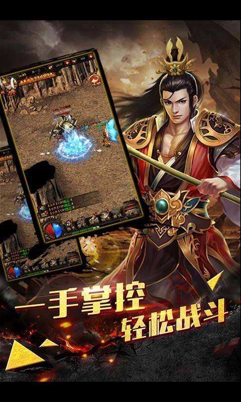 传奇超爆版手游变态版5000倍爆率传奇