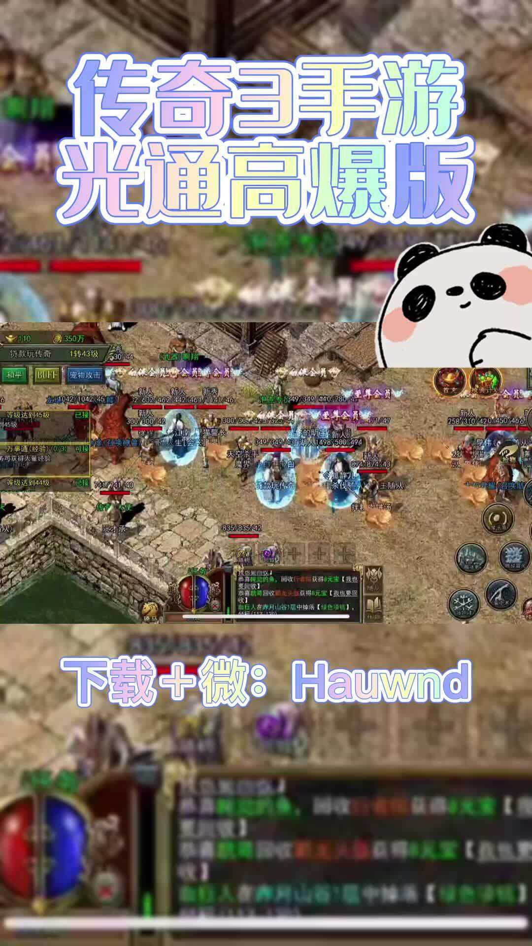 传奇超爆版手游反常版5000倍爆率传奇