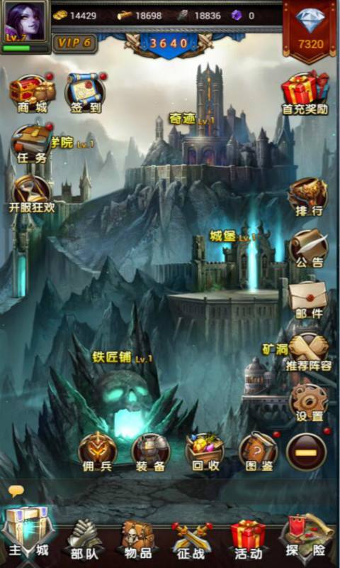 魔法门传奇手游下载的简单介绍
