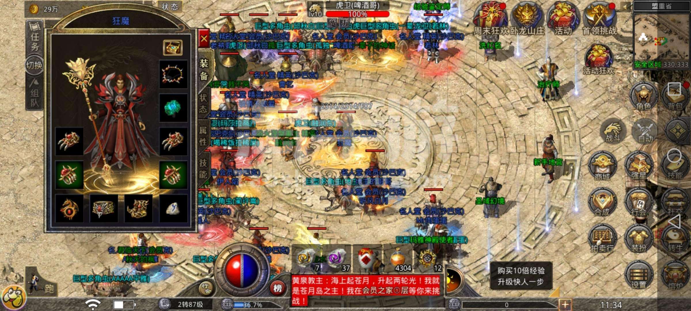 贪玩原始传奇手游攻略贪玩原始传奇手游开服时间