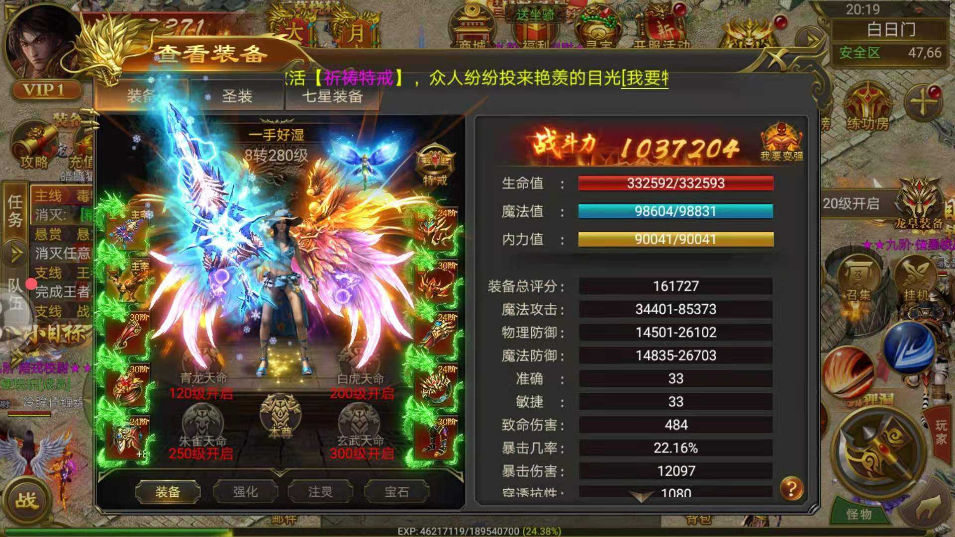 经典的传奇手游我本沉默传奇手游