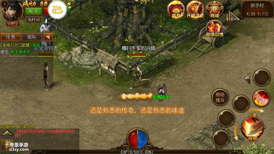 传奇狂暴之力脚本传奇狂暴版手游