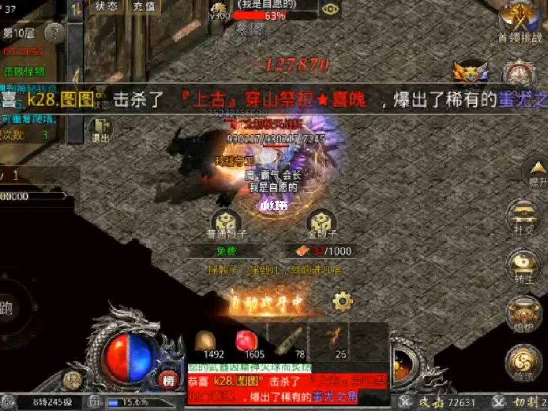 传奇狞恶之力脚本传奇狞恶版手游