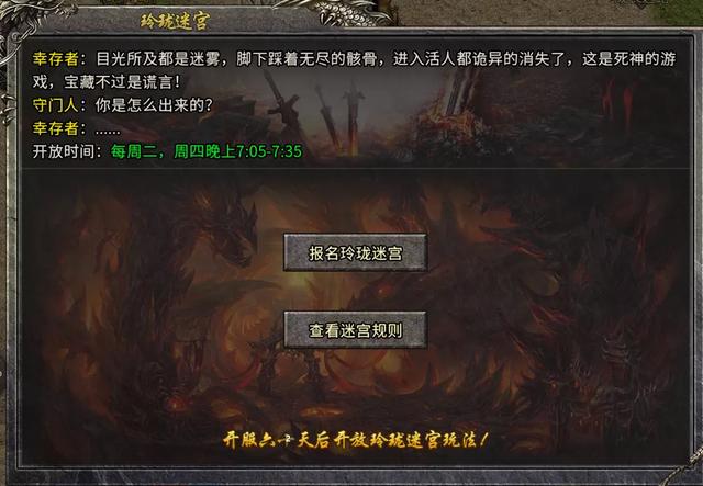 传奇法宝手游 传奇法宝手游