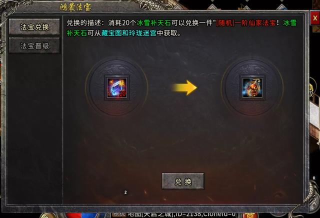 传奇法宝手游 传奇法宝手游