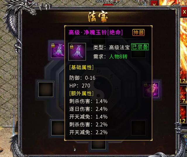 传奇法宝手游 传奇法宝手游