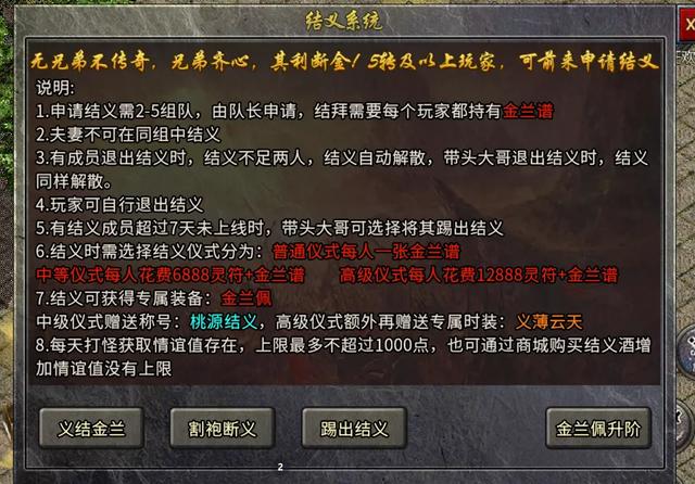 传奇法宝手游 传奇法宝手游
