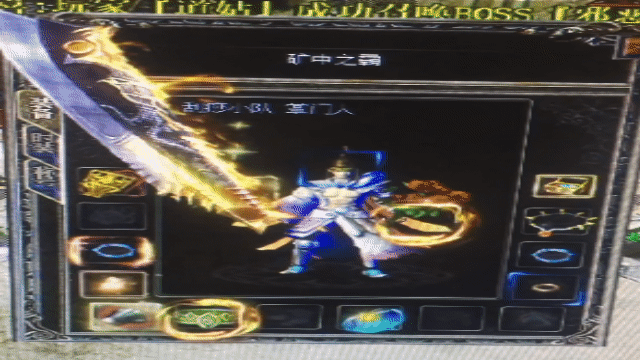 一刀满级传奇手游 一刀满级传奇手游