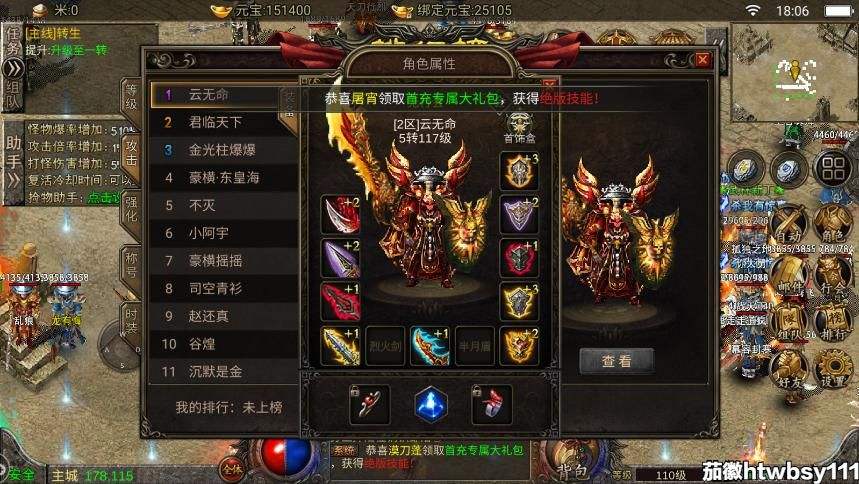 传奇缄默手游传奇缄默打金服网站新开网