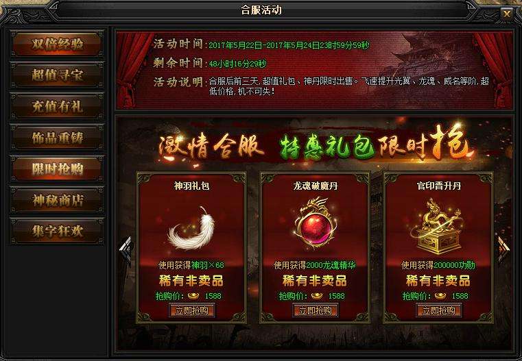 渣渣辉传奇手游攻略渣渣辉传奇激活码领取
