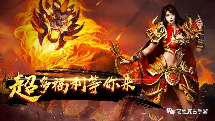 传奇手游网传奇手游网站发布网