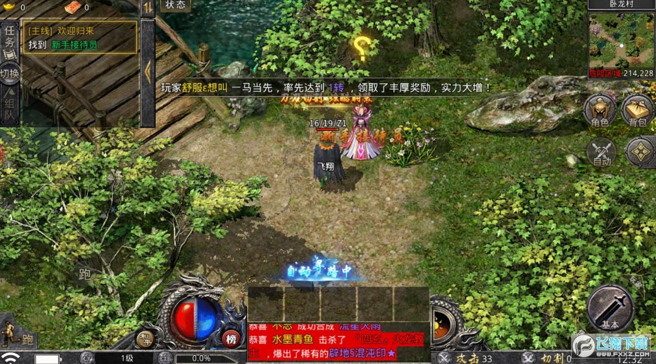 挂狂传奇手游下载散人传奇高爆版下载