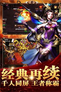 目前排名前十的传奇轮回传奇手游
