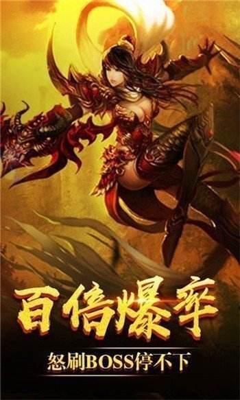 金牛传奇手游龙腾盛世传奇手游