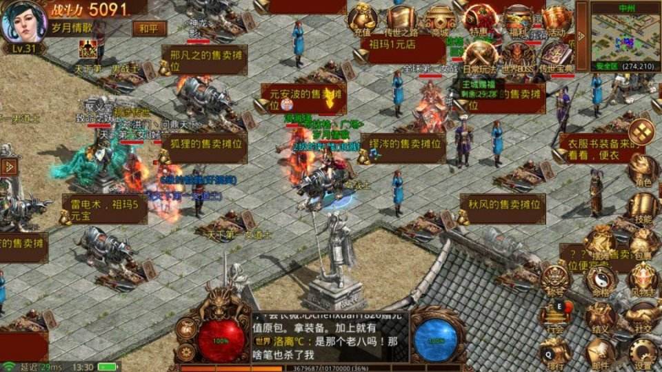 关于传奇世界手游通天塔怎么走的信息