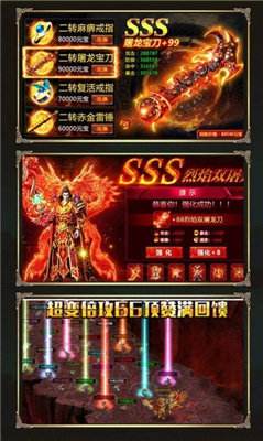 传奇什么名字爆率高传奇手游爆率