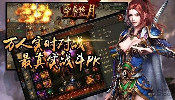 传奇185火龙版本手游甄子丹传奇手游