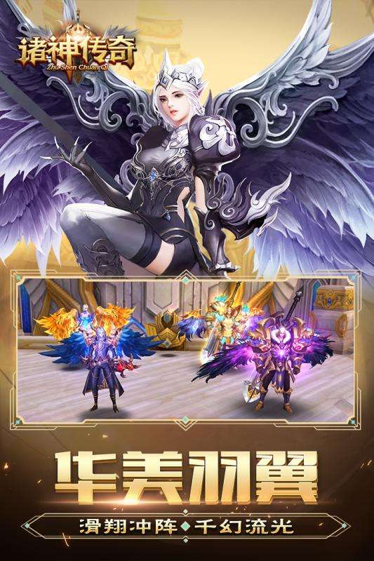 手游传奇发布网站诸神传奇手游