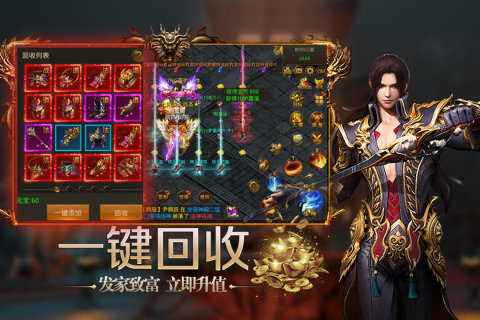新开一区传奇手游176精品传奇手游