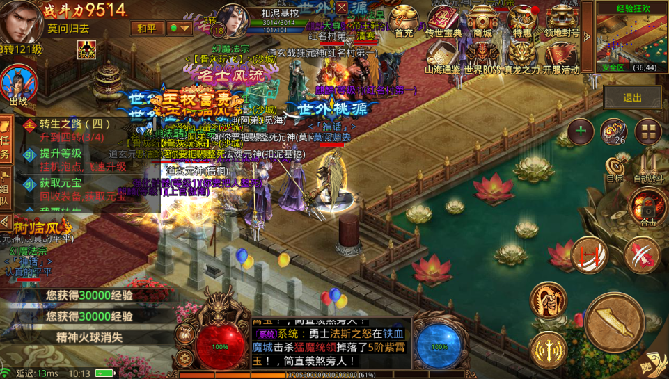 传奇世界手游脚本哪个好用传世手游辅助挂机软件免费版