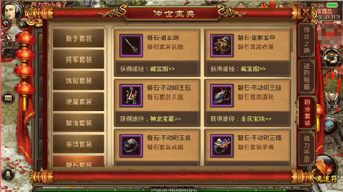 传奇世界手游脚本哪个好用传世手游辅助挂机软件免费版