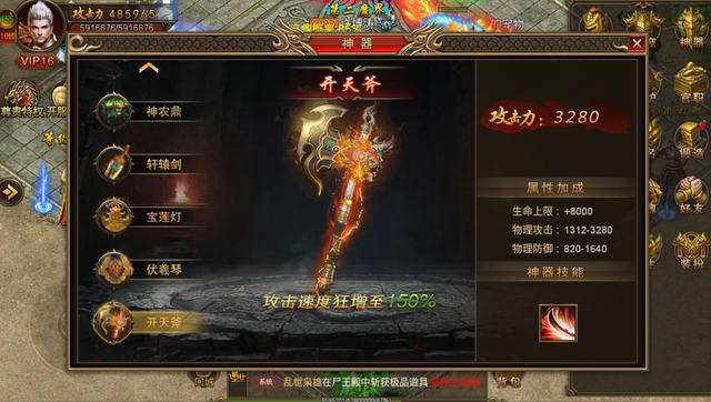 贪玩手游散人无双攻速传奇手游