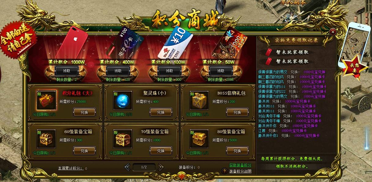 收受接管元宝的传奇手游是实的吗元宝收受接管传奇手游