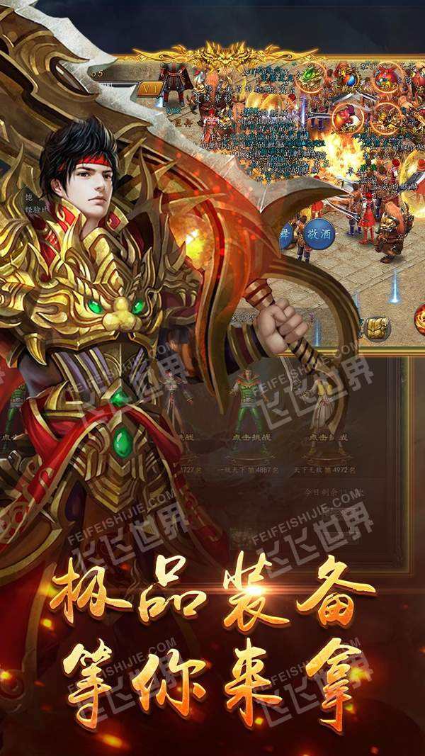帝王传奇手游帝王传奇手游碎片