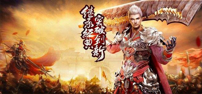 王者传奇正版手游官网2144王者传奇手游官网