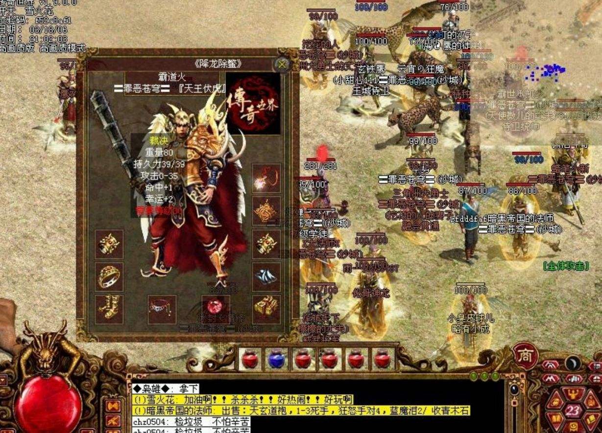 霸月传奇手游蓝月传奇手游官网下载