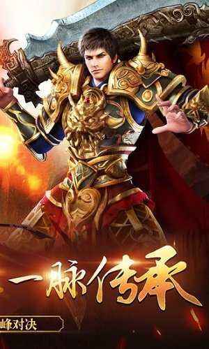 传奇手游刷元宝教程传奇手游竖屏版