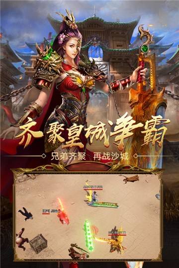 传奇手游反常版本三端互通传奇手游超反常版本