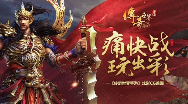 传奇兵士pk技巧第一人传奇手游兵士pk技巧