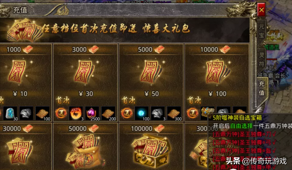 传奇手游三端互通发布网传奇手游三端互通
