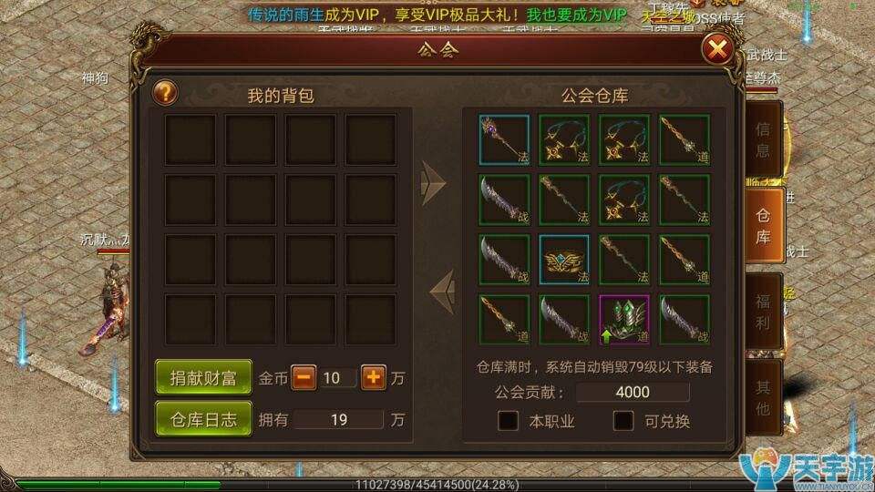 关于王者霸业手游传奇攻略的信息