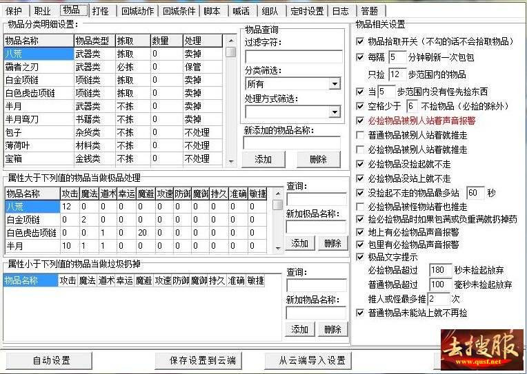 传奇手游挂机脚本制作教程手游传奇挂机脚本