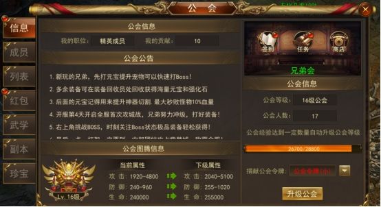 91翻天传奇手游沙城无双3d王者霸业手游传奇攻略